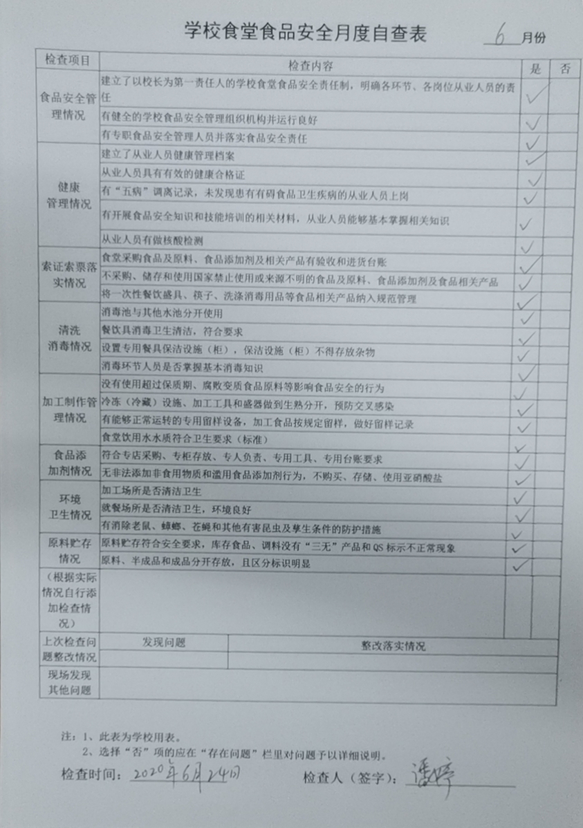 1593591931746619.jpg 微信图片_20200628151510_看图王.jpg